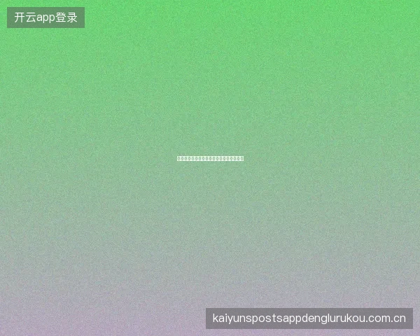 皇冠体育网球投注入门，大满贯赛事怎么投
